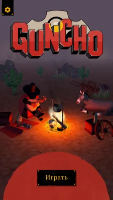 Guncho screen 1