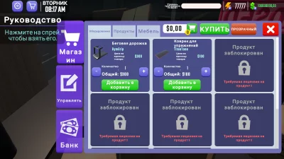 Симулятор Фитнес-Зала Fit 3D взлом screen 3