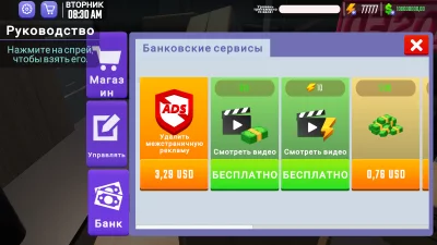 Симулятор Фитнес-Зала Fit 3D взлом screen 4