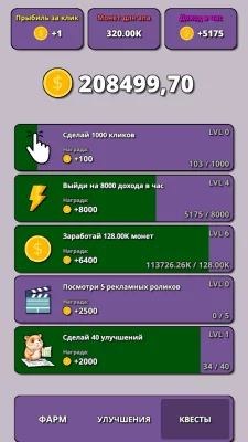 Hamster Clicker Tycoon взлом screen 4