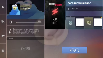 Шедевростандофф взлом screen 1