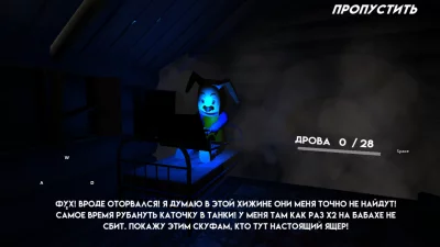 ПОБЕГ ОТ ТИМОХИ ШАЛУНА взлом screen 3