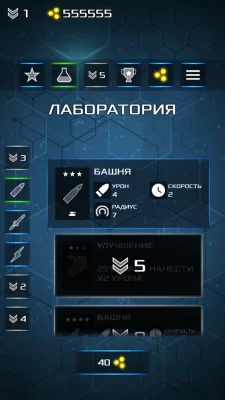 Rush War TD - Tower Defense взлом screen 4