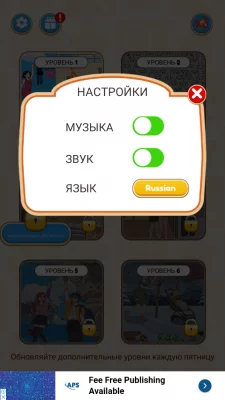 Annoying Puzzle Game взлом screen 1