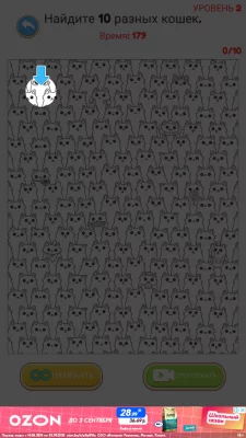 Annoying Puzzle Game взлом screen 3