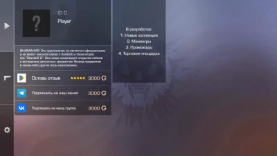 Кейс симулятор взлом screen 1