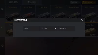 Кейс симулятор взлом screen 3