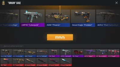 Кейс симулятор взлом screen 4