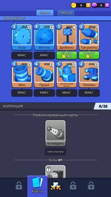 Color Clash взлом screen 2