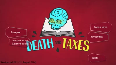 Death and Taxes взлом screen 1