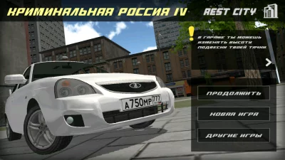 Криминальная Россия IV взлом screen 1