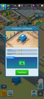 Army Tycoon : Idle Base screen 6