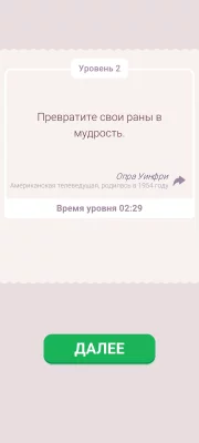 Cryptogram. Игры на логику screen 4