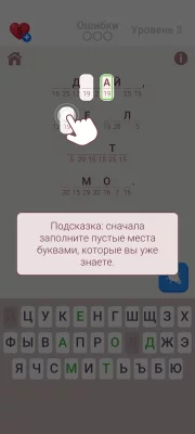 Cryptogram. Игры на логику screen 5