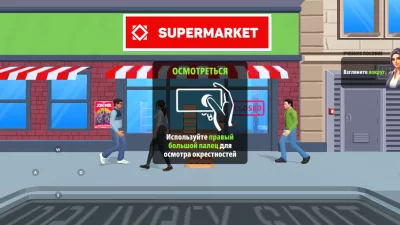 Supermarket Store Simulator screen 2