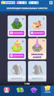 Land Builder взлом screen 3