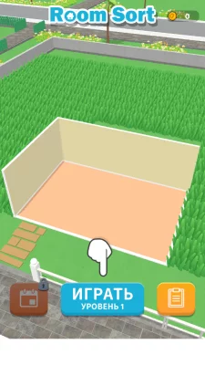 Сортировка Комнат взлом screen 1