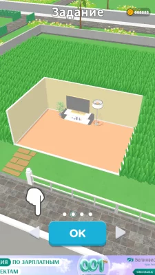 Сортировка Комнат взлом screen 4