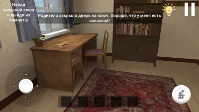 Побег Пацана: Стэлс Школьника взлом screen 2