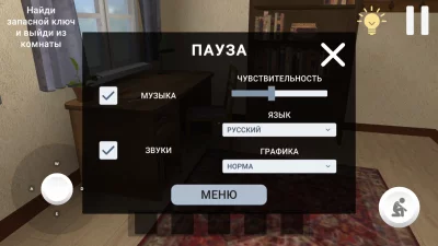 Побег Пацана: Стэлс Школьника взлом screen 3