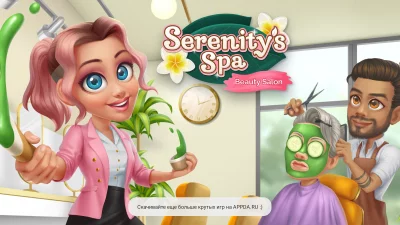 Serenity's Spa: Beauty Salon взлом screen 1