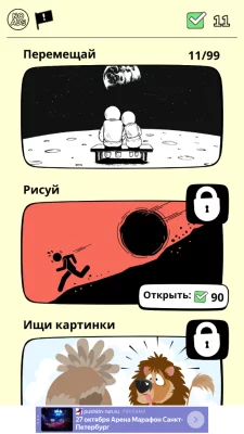 Brain Wash - Thinking Game взлом screen 1