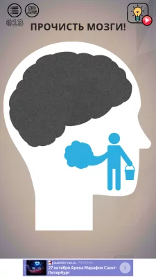 Brain Wash - Thinking Game взлом screen 3