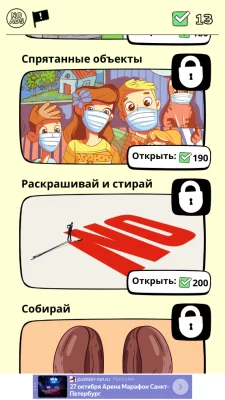 Brain Wash - Thinking Game взлом screen 4