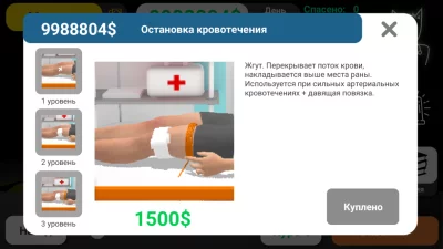 Скорая Помощь Inc : Симулятор взлом screen 3