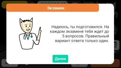 Скорая Помощь Inc : Симулятор взлом screen 4