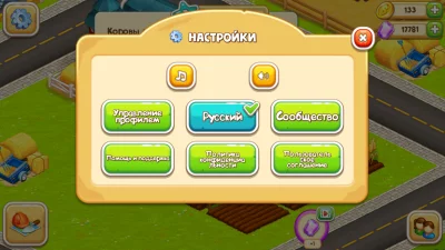 Мегаполис Сити: ферма и город screen 4