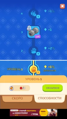 My Tiny Hotel - Idle Simulator взлом screen 4