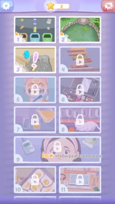 Perfect Tidy: Порядок взлом screen 2