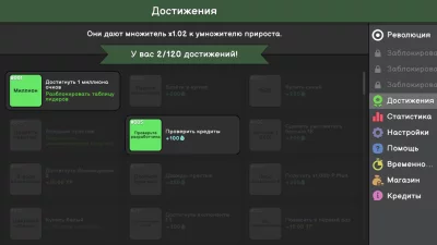 Revolution Idle взлом screen 3