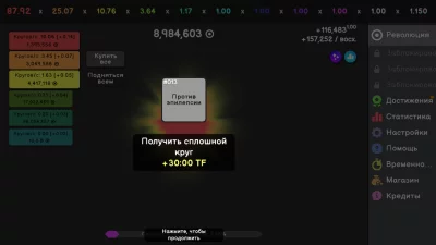 Revolution Idle взлом screen 5