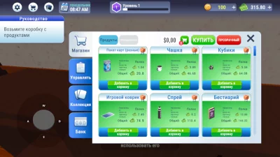 TCG Card Supermarket Simulator взлом screen 2