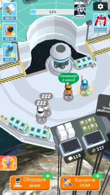 Astro Builder взлом screen 1