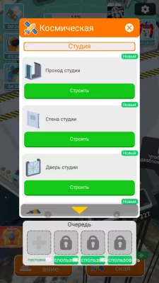 Astro Builder взлом screen 2