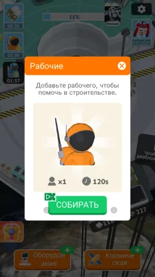 Astro Builder взлом screen 4