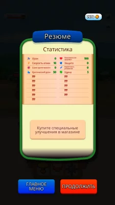 Бой с мешками (Bag Fight) взлом screen 3