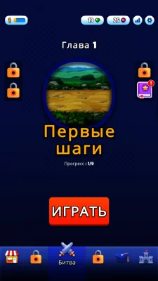 Бой с мешками (Bag Fight) взлом screen 4