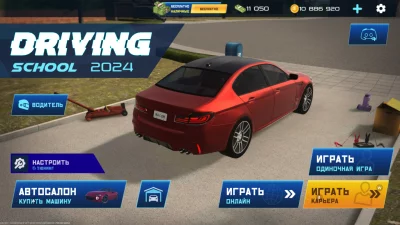 Вождение автомобиля 2024 взлом screen 1