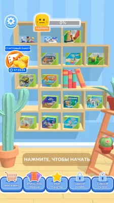 Construction Set взлом screen 1