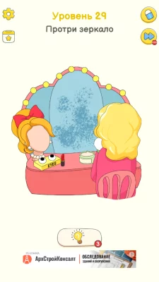 Delete Puzzle: Brain Games взлом screen 1