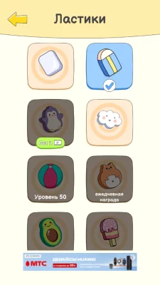 Delete Puzzle: Brain Games взлом screen 2