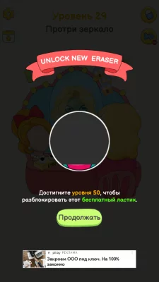 Delete Puzzle: Brain Games взлом screen 4