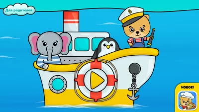 Развивающие игры для малышей взлом screen 1