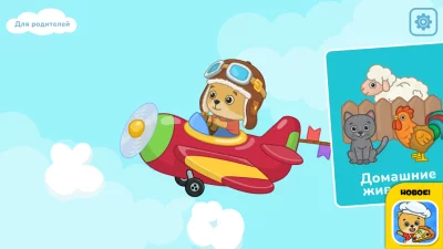 Первые слова - игры для детей взлом screen 1