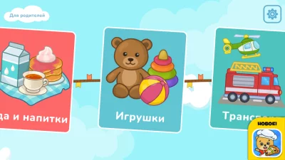 Первые слова - игры для детей взлом screen 3