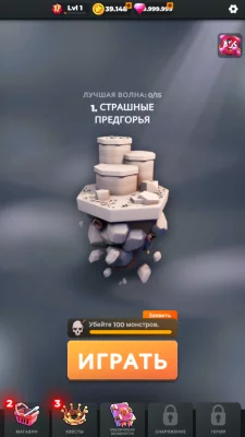 Monster Survivors взлом screen 3